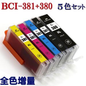 BCI-381XL/380XL-5MP キヤノン 交換インク 大容量版 5色セット　BCI-381-380 増量タイプ　【ネコポス送料無料】｜style-on