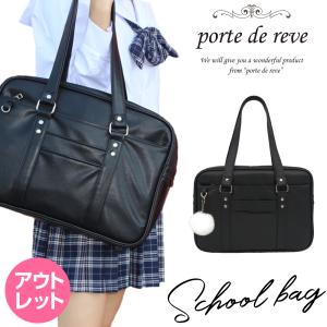 アウトレット スクールバッグ 合皮 女子 男子 ショルダー