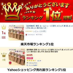 送料無料 激安 ルームシューズ 室内 スリッパ...の詳細画像1