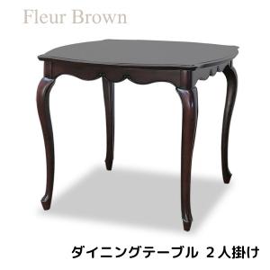 ダイニングテーブル ブラウン4人掛けテーブル ダークブラウン 四人