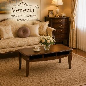 イタリア リビングテーブル 100cm センターテーブル 象嵌 ローテーブル