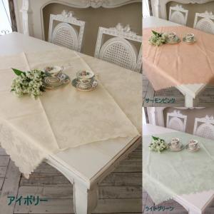 テーブル クロス ドイツ テーブルクロス ドイツ Sander 正方形150x150cm DIANA (ブルーグレー