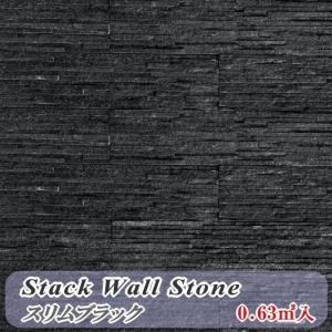 レッジストーン 割肌 壁 石貼り 石張り コバ積み