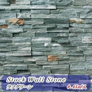 壁石 壁石材 割肌 壁 石貼り 外壁石材 自然石 石張り