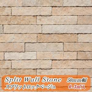 石積み ブロック 材料 資材 の商品一覧 材料 部品 Diy 工具 通販 Yahoo ショッピング