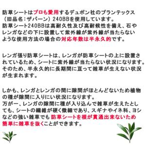レンガ貼り 防草シート レンガ 庭 タイル 置...の詳細画像4