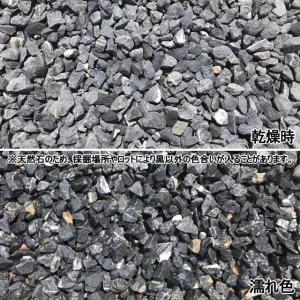 砂利 黒 砕石 砂利石 庭 駐車場 外構 エク...の詳細画像3
