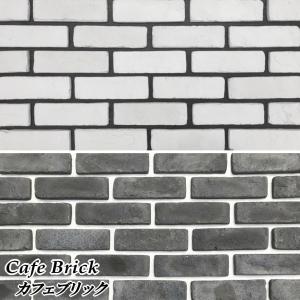 ブリックタイル 壁 レンガ タイル カフェブリック