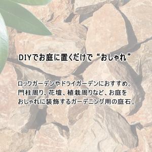 庭石 ロックガーデン 石 割栗石 イエローブラ...の詳細画像1