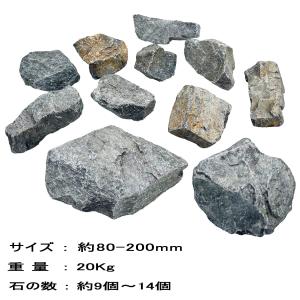庭石 ロックガーデン 石 割栗石 グレー ロッ...の詳細画像4