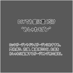 庭石 ロックガーデン 石 割栗石 黒 リアルブ...の詳細画像2