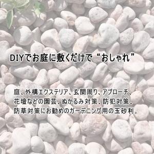 玉砂利 ピンク 玉石 庭 砂利 石 ピンクタン...の詳細画像1