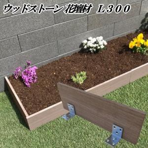 庭 土留め Diyの商品一覧 通販 Yahoo ショッピング