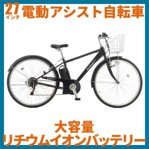 27インチ電動アシスト自転車　電動自転車スイスイKH-DCY06の買取情報