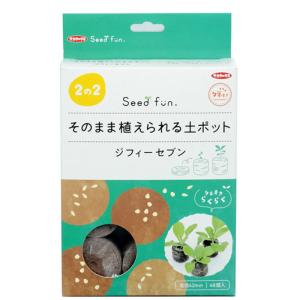 サカタのタネ（サカタノタネ） そのまま植えられる土ポット ジフィー