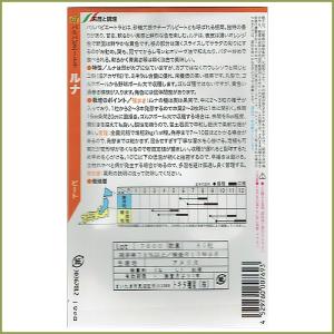 野菜のタネ ルナ(ビート) イタリアの珍しい種...の詳細画像1