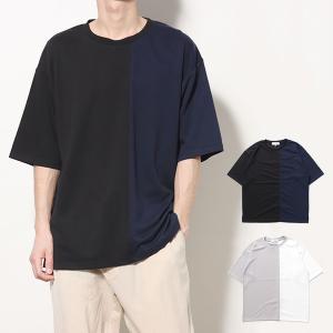 Tシャツ カットソー 半袖 5分袖 クルーネック 無地 切替 ポンチ バイカラー ユニセックス トップス メンズ｜styleblock