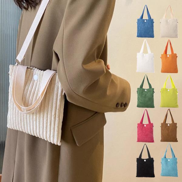 ショルダーバッグ トートバッグ コーデュロイ 2WAY 小さい 肩掛け 斜めがけ 布 バッグ 鞄 レ...