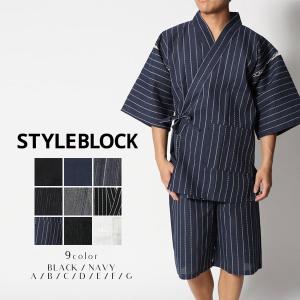 甚平 じんべい 上下セット 男性用 シジラ織り しじら