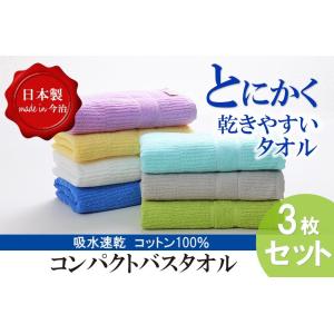 かさばらずに収納できる小さめバスタオルランキング おすすめ10選
