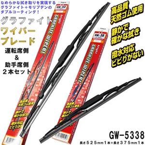 グラファイト ワイパー ブレードホンダ マツダ ゼスト フレア  FESCO GW-5338-H 525