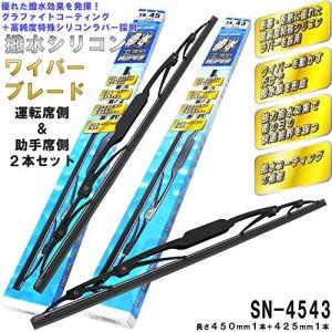 撥水シリコン ワイパー ブレード ホンダ ダイハツ  FESCO