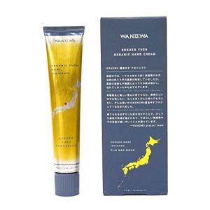 WANOWA オーガニック 国造ゆず ハンドクリーム Organic KOKUZO YUZU Hand Cream ワノワ 和の環