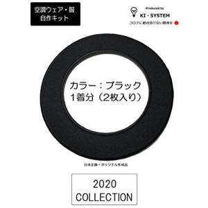 空調服 自作 キット レディースセットアップ の商品一覧 オールインワン セットアップ ファッション 通販 Yahoo ショッピング