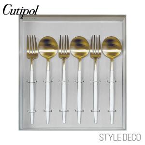 Cutipol（クチポール） カトラリー GOA ゴア ゴールド ホワイト 純正