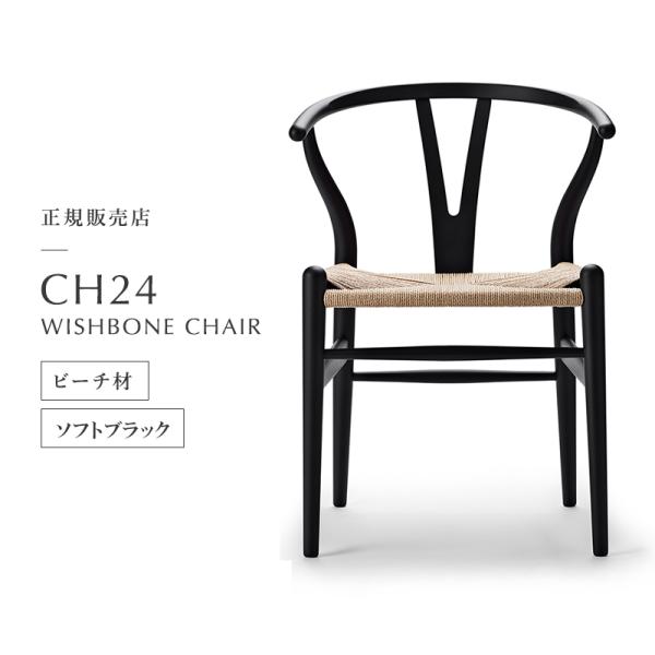 《即納》カールハンセン&amp;サン CARL HANSEN&amp;SON yチェア CH24 ビーチ ソフト B...