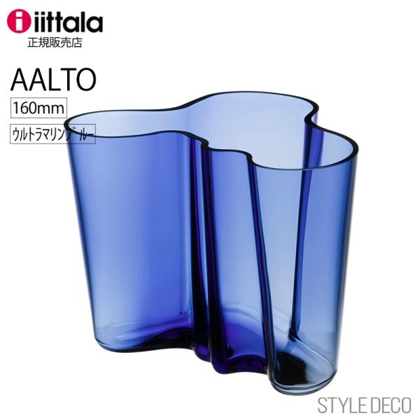 フラワーベース 花瓶 iittala イッタラ アルヴァ アアルト コレクション ベース 160mm...