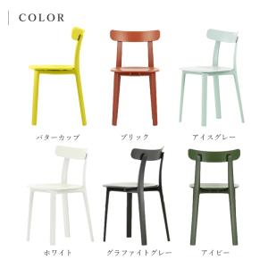 vitra ヴィトラ APC All Plas...の詳細画像2