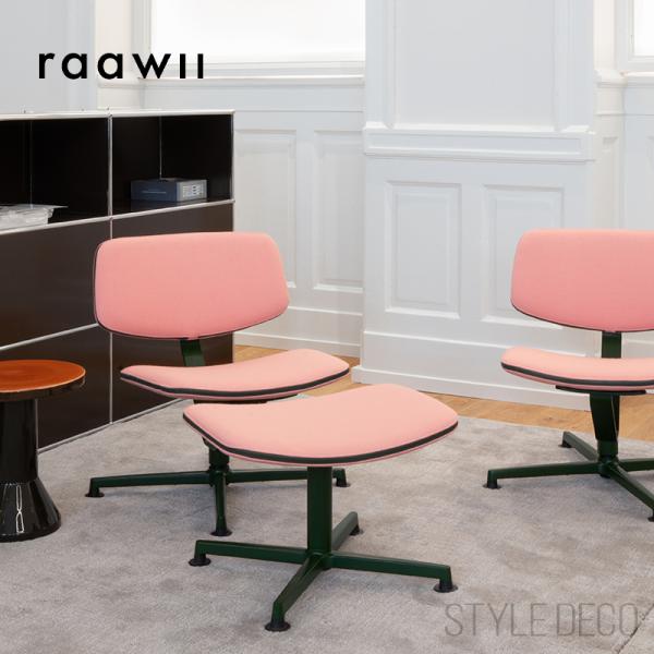 raawii ARBA Lounge Chair Kvadrat VIDAR ラーウィー アルバ ラ...