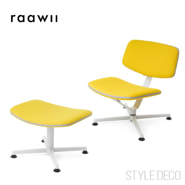 raawii ARBA Lounge Chair Kvadrat VIDAR ラーウィー アルバ ラ...