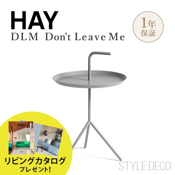 【正規販売店】HAY DLM Don&apos;t Leave Me ヘイ ポータブルテーブル ローテーブル ...