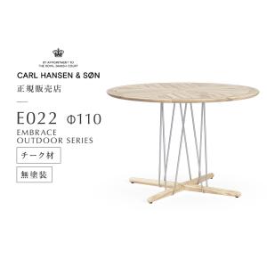 Carl Hansen ＆ Son（カール・ハンセン＆サン） ダイニングテーブル