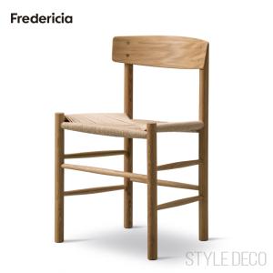 Fredericia フレデリシア J39 Chair J39 チェア シェーカーチェア 3239 オーク オイルフィニッシュ デザイン：ボーエ・モーエンセン｜styledeco