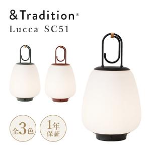 ポータブル照明 アンドトラディション &Tradition Lucca SC51 ルッカ ポータブルランプ 照明 LED充電式のポータブルランプ｜styledeco