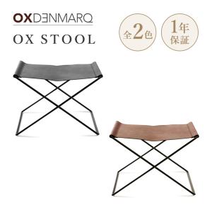 スツール オックスデンマーク OX DENMARQ オックススツール OX STOOL 椅子 折り畳みチェア｜styledeco