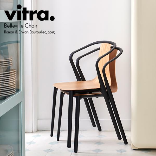vitra ヴィトラ  Belleville Armchair Wood ベルヴィルアームチェア ウ...