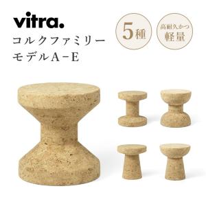 Vitra ヴィトラ Cork Bowl Small コルクボウル スモール コルク ボウル スモール – Vitra Online Shop