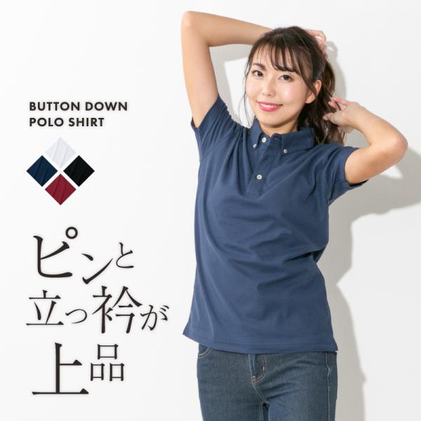ポロシャツ レディース (ユニセックス) かわいい ボタンダウン ビジネス クールビズ メンズ 半袖...