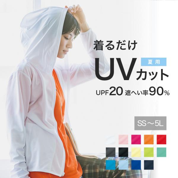 パーカー レディース UVカット メンズ ユニセックス ドライ ジップ かわいい 吸水 速乾 ポケッ...