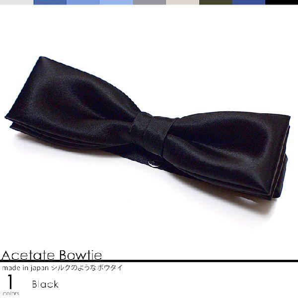 蝶ネクタイ ブラック 黒 日本製 結婚式 パーティに メンズ フォーマル イベント ユニフォーム 制...