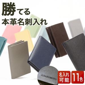 名刺入れ 名入れ できます メンズ レディース 就職 内定 祝い 誕生日 プレゼント カードケース ...