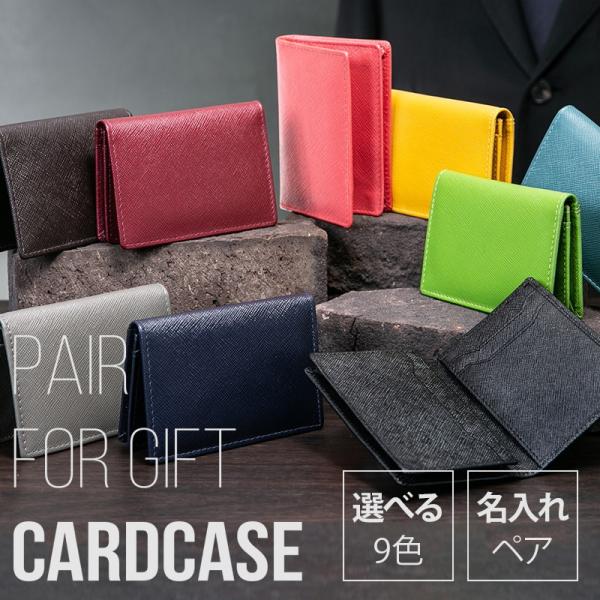 名刺入れ 2個セット 名入れ ペアギフト 上質な 本革 を 熟練の職人が丁寧に縫製。名入れ できます...