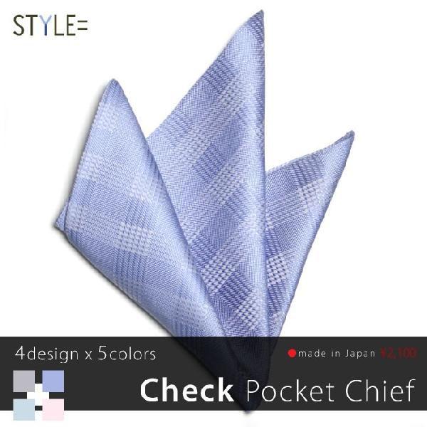 日本製 京都シルク で織り上げた ポケットチーフ ポケットに挿すだけで簡単にワンランク上のスタイルに...