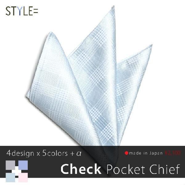 日本製 京都シルク で織り上げた ポケットチーフ ポケットに挿すだけで簡単にワンランク上のスタイルに...