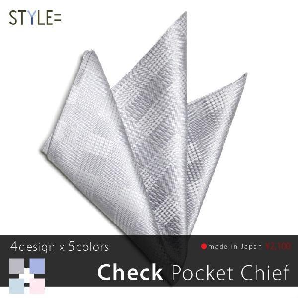 日本製 京都シルク で織り上げた ポケットチーフ ポケットに挿すだけで簡単にワンランク上のスタイルに...