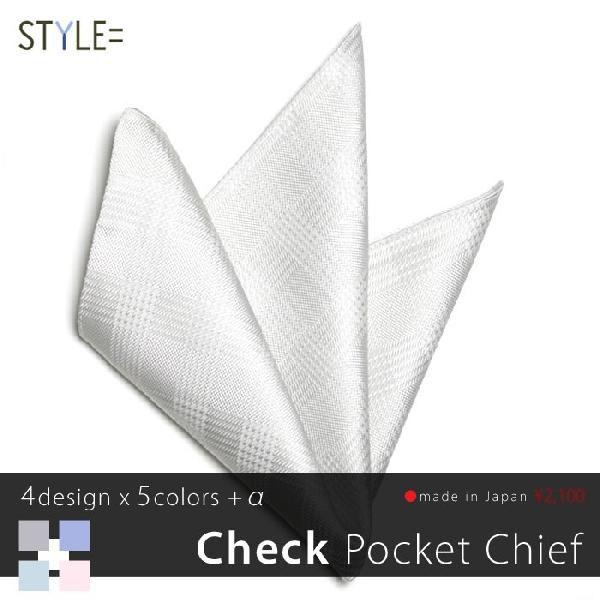日本製 京都シルク で織り上げた ポケットチーフ ポケットに挿すだけで簡単にワンランク上のスタイルに...